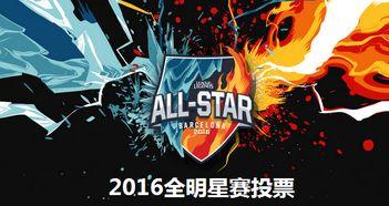 lol明星赛2017,巅峰对决，星光熠熠的电竞盛宴